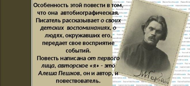 Критика о повести “детство” горького: отзывы критиков и других современников писателя