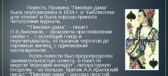 Анализ поэмы “медный всадник” пушкина: идея, суть и смысл