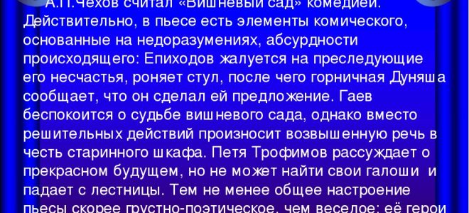 Иллюстрации к пьесе “вишневый сад” чехова: картинки, рисунки, сцены из спектаклей