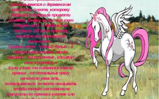 Краткое содержание “конь с розовой гривой” астафьева: пересказ сюжета, рассказ в сокращении
