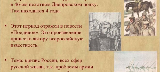Критика о повести “поединок” куприна, отзывы критиков-современников