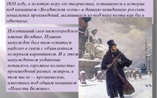 Владимир в повести “метель” пушкина: образ, характеристика, описание