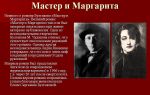 Критика п. палиевского о романе “мастер и маргарита” булгакова (анализ)