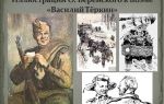 Презентация по поэме “василий теркин” твардовского: история создания и иллюстрации