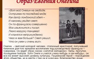 Образ москвы в романе “евгений онегин” пушкина (характеристика в цитатах)