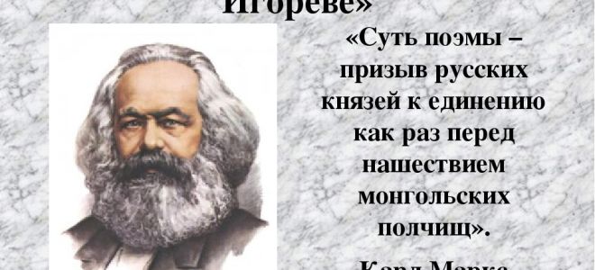 Критика о “слове о полку игореве”: отзывы критиков о произведении