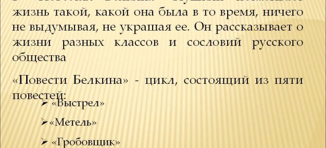 Образ и характеристика святослава в “слове о полку игореве”: описание в цитатах для сочинения (князь святослав киевский)