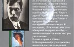Критика о романе “доктор живаго” пастернака, отзывы современников, анализ сути, смысла и идеи
