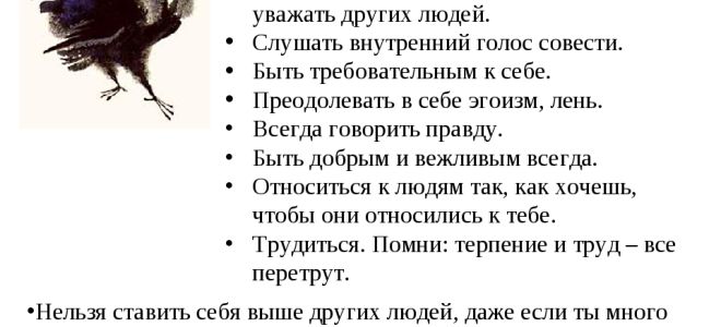 План повести “черная курица, или подземные жители” погорельского