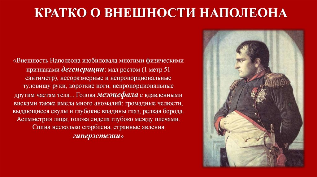 Сочинение: Образ Кутузова в романе Л. Толстого Война и мир